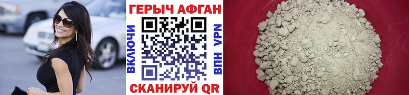 blacksprut онион  Пыть-Ях  ГЕРОИН Афган  купить  
