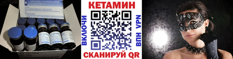 КЕТАМИН VHQ  Пыть-Ях 